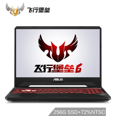 Asus ASUS Flying Fortress 6 156-inch gaming laptop i5-8300H 8G 256GSSD1T GTX1060 6G 72 NTSC IPS Metal E-sports
Asus ASUS Flying Fortress 6 156-inch gaming laptop i5-8300H 8G 256GSSD1T GTX1060 6G 72 NTSC IPS Metal E-sports