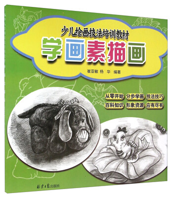 学画素描画
学画素描画