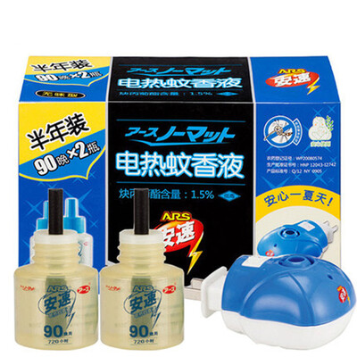 ARS An electric mosquito mosquito repellent mosquito repellent mosquito repellent set 90 nights (with mosquito coils
ARS An electric mosquito mosquito repellent mosquito repellent mosquito repellent set 90 nights (with mosquito coils