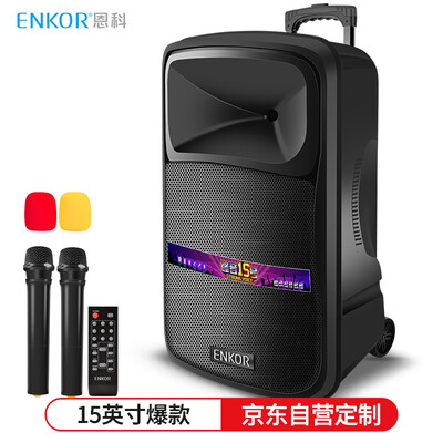 Enke ENKOR strong sound 15th 15 inch square dance audio mobile portable Bluetooth outdoor audio lever speaker high power home karaoke with wireless microphone amplifier
Enke ENKOR strong sound 15th 15 inch square dance audio mobile portable Bluetooth outdoor audio lever speaker high power home karaoke with wireless microphone amplifier
