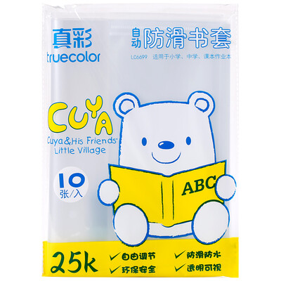 TRUECOLOR 16K10 page book cover transparent non-slip self-adhesive book book cover book student book stationery cool series LC6698
TRUECOLOR 16K10 page book cover transparent non-slip self-adhesive book book cover book student book stationery cool series LC6698