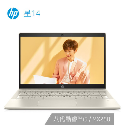 HP Star 14-ce2018TX 14-inch thin&light notebook i5-8265U 8G 512GSSD MX250 2G FHD IPS gold
HP Star 14-ce2018TX 14-inch thin&light notebook i5-8265U 8G 512GSSD MX250 2G FHD IPS gold