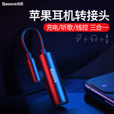 Best Apple Headphone Adapter iPhoneXSmaxXRX87Plus 3-in-1 Audio Converter Line Charging Listening Song Control 35mmLightning Black
Best Apple Headphone Adapter iPhoneXSmaxXRX87Plus 3-in-1 Audio Converter Line Charging Listening Song Control 35mmLightning Black