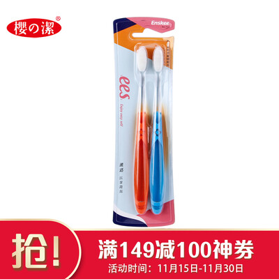 Sakuras Enskee Yi Shi high-density nano soft soft hair toothbrush × 2 NO753 color random soft decompression
Sakuras Enskee Yi Shi high-density nano soft soft hair toothbrush × 2 NO753 color random soft decompression