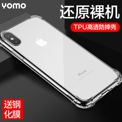 Send steel film YOMO Apple x mobile phone shell iphonex mobile phone shell all-inclusive anti-fall soft shell double material anti-fall anti-yellow TPU high transparent shatter-resistant shell
Send steel film YOMO Apple x mobile phone shell iphonex mobile phone shell all-inclusive anti-fall soft shell double material anti-fall anti-yellow TPU high transparent shatter-resistant shell