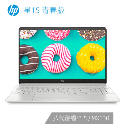 HP Star 15 Youth Edition 156-inch thin&thin border laptop i5-8265U 8G 512GSSD MX130 2G FHD IPS silver
HP Star 15 Youth Edition 156-inch thin&thin border laptop i5-8265U 8G 512GSSD MX130 2G FHD IPS silver