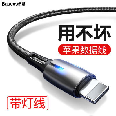 Best Apple data cable charging line mobile phone fast charging source usb line iPhone6s7Plus8xXRxs maxipad with lamp charger line 128 m black
Best Apple data cable charging line mobile phone fast charging source usb line iPhone6s7Plus8xXRxs maxipad with lamp charger line 128 m black