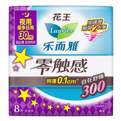 Kao Le&Ya laurier zero touch thin night care wing sanitary napkins 30cm8 tablets new&old packaging random delivery
Kao Le&Ya laurier zero touch thin night care wing sanitary napkins 30cm8 tablets new&old packaging random delivery