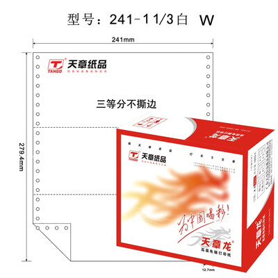 Tianzhang TANGO days Zhang Long 241-1-1 3 computer printing paper a three-point non-tear 1000 pages box color sequence all white
Tianzhang TANGO days Zhang Long 241-1-1 3 computer printing paper a three-point non-tear 1000 pages box color sequence all white