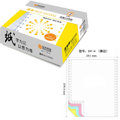 Huitong 241-4 four 80 series of tearing edge (color order: white red blue) color computer printing paper 1000 pages / box
Huitong 241-4 four 80 series of tearing edge (color order: white red blue) color computer printing paper 1000 pages / box