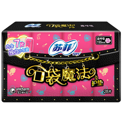 Sophie pocket magic beauty makeup feeling zero touch pad 155mm 28P new&old packaging plus loaded with random delivery
