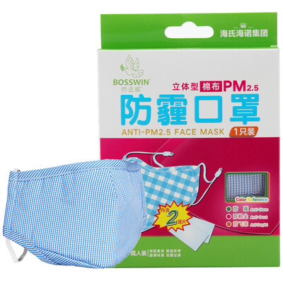 Times appropriate Wei PM25 three-dimensional haze masks children&39s mask cotton cloth 1 only containing 2 filters
Times appropriate Wei PM25 three-dimensional haze masks children&39s mask cotton cloth 1 only containing 2 filters
