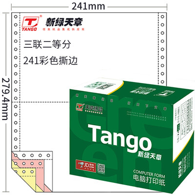 Tianzhang TANGO new green days chapter color computer printing paper 241-3-1 2S triple equally divided 80 columns tearing color order white red yellow 1000 pages box
Tianzhang TANGO new green days chapter color computer printing paper 241-3-1 2S triple equally divided 80 columns tearing color order white red yellow 1000 pages box