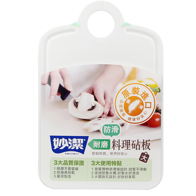 Miaojie imported cutting board plastic cutting board large waterproof non-slip 40 267cm
Miaojie imported cutting board plastic cutting board large waterproof non-slip 40 267cm
