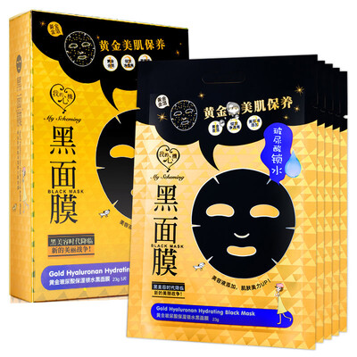 My heart machine gold glass hyaluronic acid moisturizing lock black mask 5 pieces (water mask men and women skin care black mask
My heart machine gold glass hyaluronic acid moisturizing lock black mask 5 pieces (water mask men and women skin care black mask