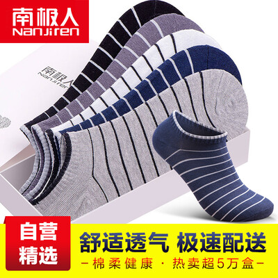 Jingdong Supermarket Antarctic socks female sports boat socks female socks anti-off socks women&39s cotton socks 5 pairs of mixed gift box boxed invisible socks NJRYXW female stealth socks cat star
Jingdong Supermarket Antarctic socks female sports boat socks female socks anti-off socks women&39s cotton socks 5 pairs of mixed gift box boxed invisible socks NJRYXW female stealth socks cat star