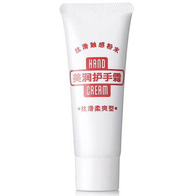 Shiseido Merino (infiltration nourishing) hand cream tube 30g (hand cream moisturizing
Shiseido Merino (infiltration nourishing) hand cream tube 30g (hand cream moisturizing