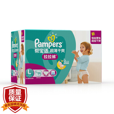 Pampers ultra-thin dry baby pull pants large L120 pants-type diapers 9-14kg urine is not wet
Pampers ultra-thin dry baby pull pants large L120 pants-type diapers 9-14kg urine is not wet