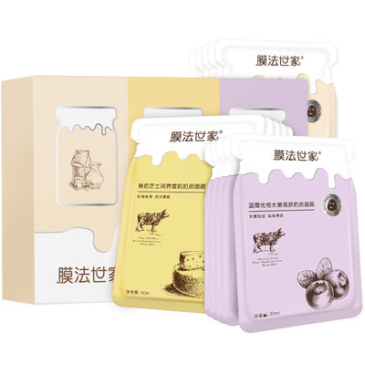 Membrane method of the family of fresh snow&white skin cream mask 15 sets of equipment Shuangrun rejuvenated slippery 
Membrane method of the family of fresh snow&white skin cream mask 15 sets of equipment Shuangrun rejuvenated slippery