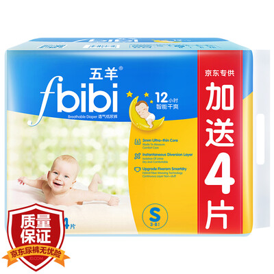 Wuyang FIVERAMS fbibi smart dry baby diapers urine is not wet small S140 3-8kg
Wuyang FIVERAMS fbibi smart dry baby diapers urine is not wet small S140 3-8kg