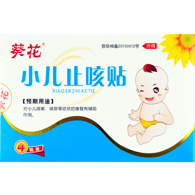 Sunflower medical pediatric cough paste children cough&phlegm anti-asthma stickers baby cough cough paste
Sunflower medical pediatric cough paste children cough&phlegm anti-asthma stickers baby cough cough paste