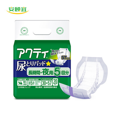An Guyi ACTY adult diapers older pregnant women diapers built-in diapers 20 5 back absorption Japan imported
An Guyi ACTY adult diapers older pregnant women diapers built-in diapers 20 5 back absorption Japan imported