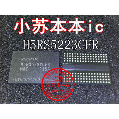 H5RS5223CFR-N0C
H5RS5223CFR-N0C