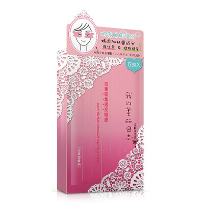 My beautiful log double dense translucent eye mask 5 pairs / box (dilute the dark circles
My beautiful log double dense translucent eye mask 5 pairs / box (dilute the dark circles