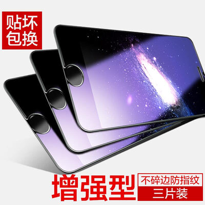 【3 Pack】 Hyun Hyun iphone7 plus / 6s plus / 6 plus tempered film Apple 7 plus / 6s plus / 6 plus mobile phone film (gift film artifact
【3 Pack】 Hyun Hyun iphone7 plus / 6s plus / 6 plus tempered film Apple 7 plus / 6s plus / 6 plus mobile phone film (gift film artifact