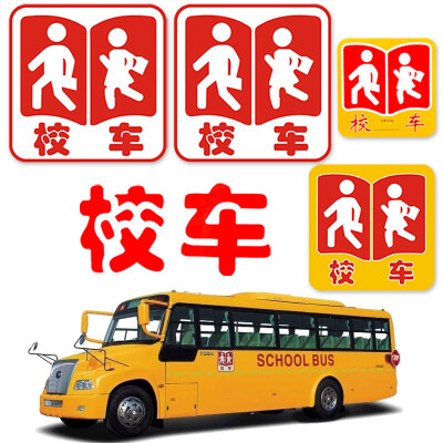 3M GB school bus reflective logo set more than 7 meters school bus warning stickers front&rear doors&windows side
3M GB school bus reflective logo set more than 7 meters school bus warning stickers front&rear doors&windows side