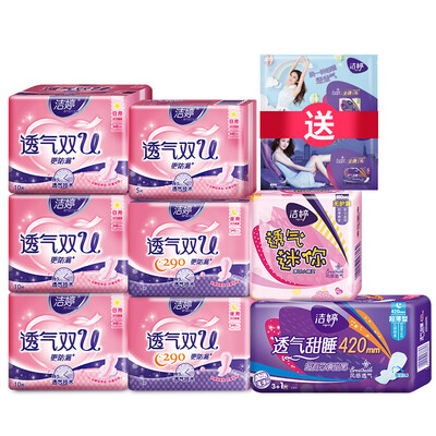 Jie Ting (ladycare) sanitary napkin breathable double U day and night combination of 96 (240mm * 64 + 290mm * 32) (New and old packaging random delivery
Jie Ting (ladycare) sanitary napkin breathable double U day and night combination of 96 (240mm * 64 + 290mm * 32) (New and old packaging random delivery