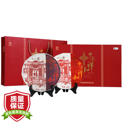 COFCO tea brand tea Pu'er tea and raw cake cooked cakes combined with gift boxed 714g
COFCO tea brand tea Pu'er tea and raw cake cooked cakes combined with gift boxed 714g