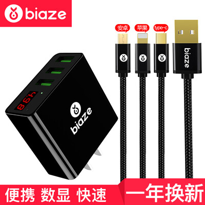 Biya Zi (BIAZE) Charger Kit 3 USB Digital Charger + Gold plated three data cable 1.2 m black M11 + K6 upgrade
Biya Zi (BIAZE) Charger Kit 3 USB Digital Charger + Gold plated three data cable 1.2 m black M11 + K6 upgrade