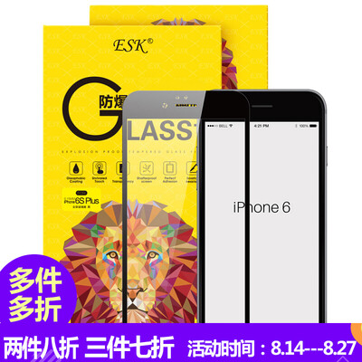 ESK iPhone6 / 6с Plus стали мембраны Apple, 6 / 6с Plus взрывозащищенные стеклянная пленка 0.15mm высокой четкости полноэкранного защита мобильного телефона пленка JM110- черный
ESK iPhone6 / 6с Plus стали мембраны Apple, 6 / 6с Plus взрывозащищенные стеклянная пленка 0.15mm высокой четкости полноэкранного защита мобильного телефона пленка JM110- черный