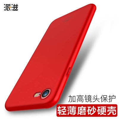 Send Zi Apple 7 mobile phone shell iphone7 mobile phone shell frosted IP7 all-inclusive drop female silicone hard shell red
Send Zi Apple 7 mobile phone shell iphone7 mobile phone shell frosted IP7 all-inclusive drop female silicone hard shell red