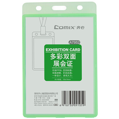 Coix 10 pieces of vertical colorful ID card holder work permit exhibition card employee card A7952 light green
Coix 10 pieces of vertical colorful ID card holder work permit exhibition card employee card A7952 light green
