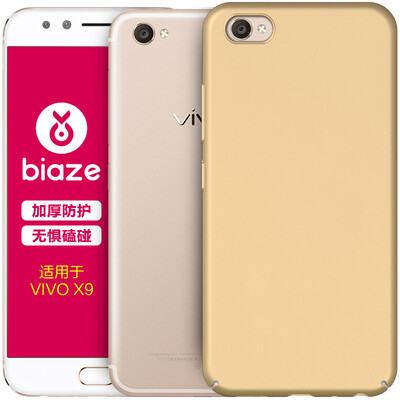 BIAZE vivo X9 / X9s Mobile Phone Case / Case All-in-One Anti-Falling Matte Shell (Gift Ring) Texture Grinding Series JK96-Gold
BIAZE vivo X9 / X9s Mobile Phone Case / Case All-in-One Anti-Falling Matte Shell (Gift Ring) Texture Grinding Series JK96-Gold