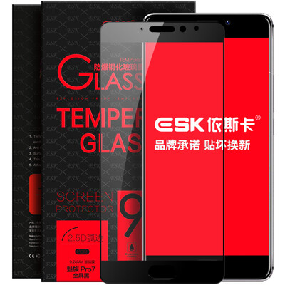 ESK Meizu Pro7 tempered film full-screen full-coverage glass film phone HD explosion-proof protective film JM185-black 
ESK Meizu Pro7 tempered film full-screen full-coverage glass film phone HD explosion-proof protective film JM185-black