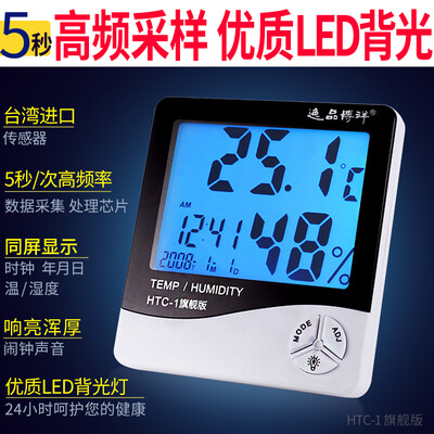 Cntomlv Thermometer household indoor baby room high precision electronic thermometer childrens alarm clock htc-1
Cntomlv Thermometer household indoor baby room high precision electronic thermometer childrens alarm clock htc-1