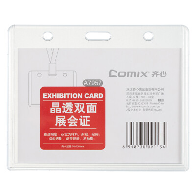 Coix 10 pieces of horizontal crystal clear double-sided acrylic exhibition certificate ID card holder work permit employee card A7957
Coix 10 pieces of horizontal crystal clear double-sided acrylic exhibition certificate ID card holder work permit employee card A7957