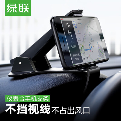 UGREEN car mobile phone support instrument panel mobile phone holder car vehicle clip type navigation shelf clip type multifunctional universal HUD direct
UGREEN car mobile phone support instrument panel mobile phone holder car vehicle clip type navigation shelf clip type multifunctional universal HUD direct