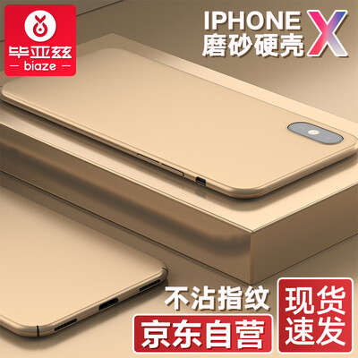 Би Диас (BIAZE) Apple iPhone X / 10 Apple, телефон оболочки X / 10 все включено защитный рукав матовые оболочки Выдерживает падение матовые текстуры серии JK100- золото
Би Диас (BIAZE) Apple iPhone X / 10 Apple, телефон оболочки X / 10 все включено защитный рукав матовые оболочки Выдерживает падение матовые текстуры серии JK100- золото