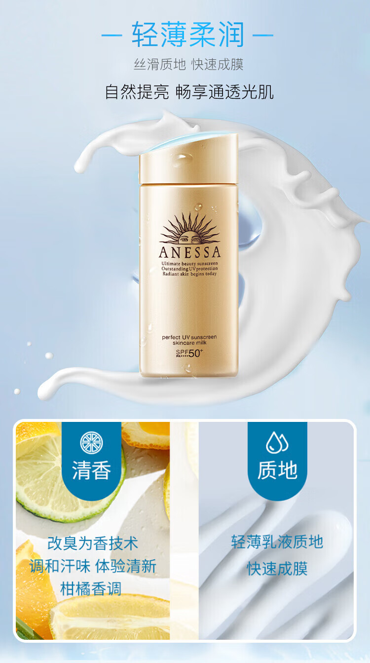 安热沙（ANESSA）防晒霜小金瓶防晒乳90ml防水隔离防晒霜SPF50+ 【小金瓶防晒乳90ml】