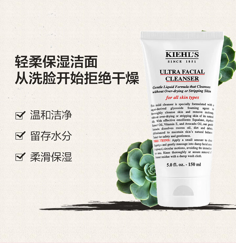 科颜氏（Kiehl's）高保湿洁面乳洗面奶 温和洁净保湿滋润焕活洁面乳生日礼物 男士洁面啫喱  250ml