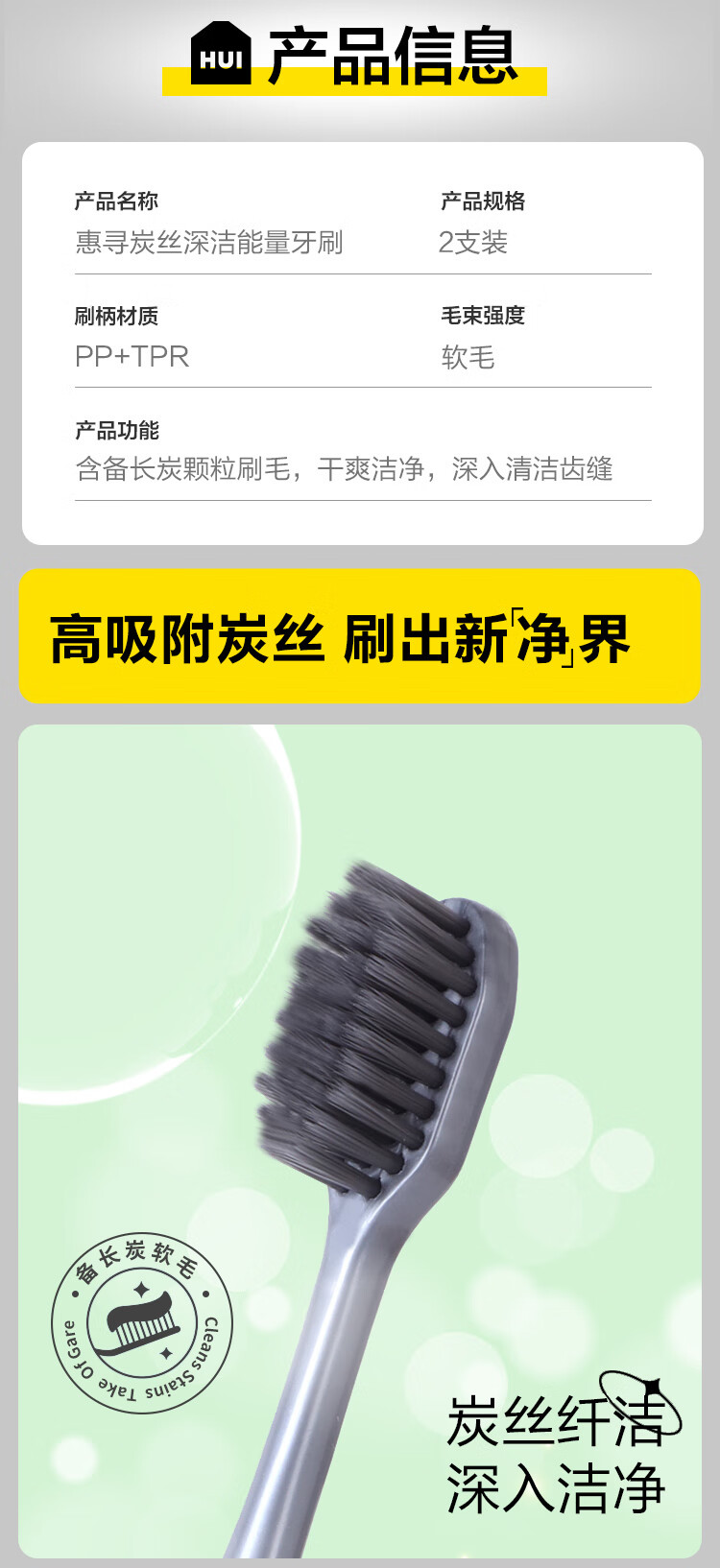 3，惠尋炭絲深潔能量牙刷 細軟護齦備長炭刷絲 清新口氣GX 炭絲 2支