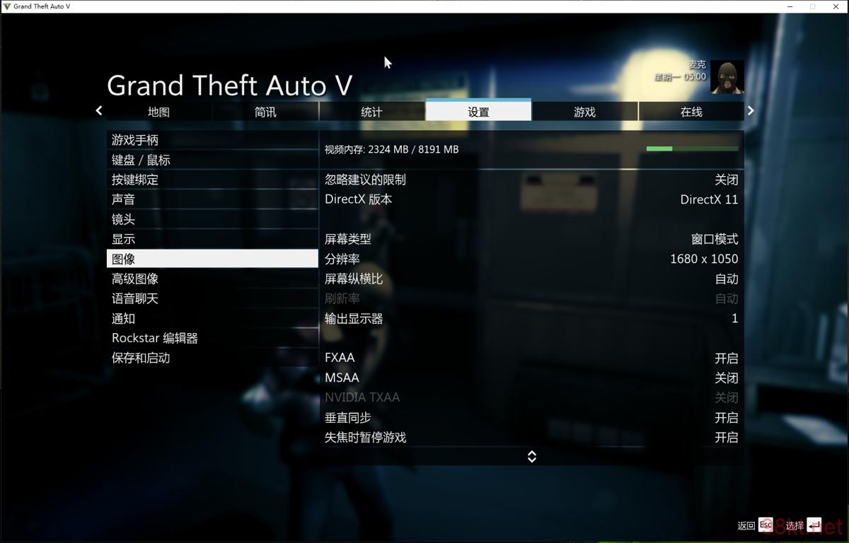 gta5v150纯净中文版