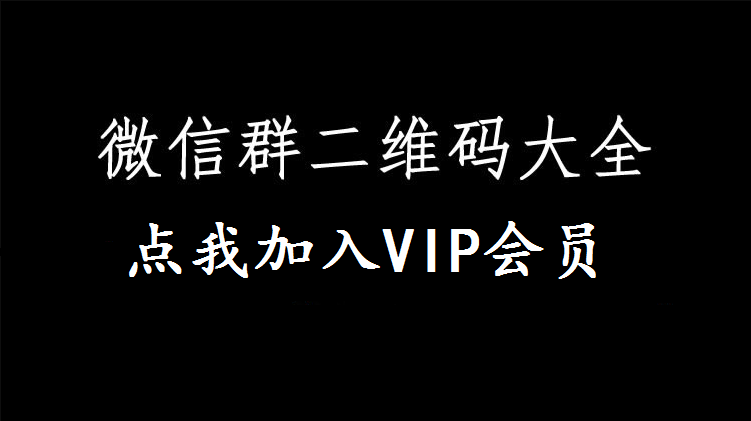 宝妈购物群
