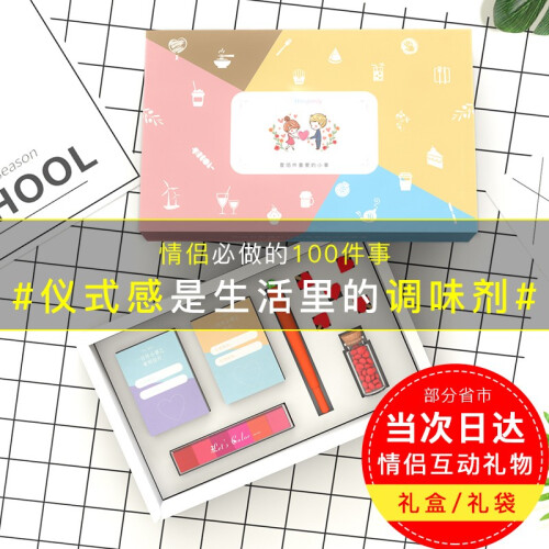 100件重要的小事卡片情侣互动走心生日礼物女生实用道歉恋爱送男朋友少女心浪漫表白520七夕情人节礼物 礼盒礼袋+100张卡+印泥+萝卜笔+相思瓶爱心夹