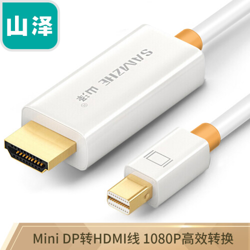 山泽(SAMZHE) Mini DP转HDMI转换线 迷你Displayport转接线 苹果MacBook雷电接口接投影仪 白色3米 ZJX-290