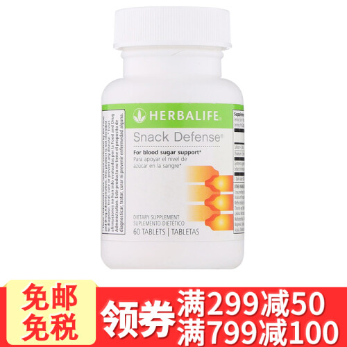 海囤全球康宝莱（HERBALIFE） 美国产原装康宝莱奶昔粉代餐减肥减重套餐 蛋白混合代餐粉奶昔 美纤片 60片